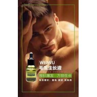男士增毛生发液 30ml